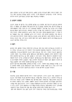 [남성, 여성, 남성과 여성의 차이] 남성과 여성의 차이, 남성과 여성의 성욕차이, 남성과 여성의 성희롱인식, 남성과 여성의 성반응, 남성과 여성의 생식기구조, 남성과 여성의 피임방법 심층 분석-8