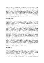 [남성, 여성, 남성과 여성의 차이] 남성과 여성의 차이, 남성과 여성의 성욕차이, 남성과 여성의 성희롱인식, 남성과 여성의 성반응, 남성과 여성의 생식기구조, 남성과 여성의 피임방법 심층 분석-9