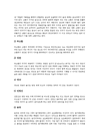 [남성, 여성, 남성과 여성의 차이] 남성과 여성의 차이, 남성과 여성의 성욕차이, 남성과 여성의 성희롱인식, 남성과 여성의 성반응, 남성과 여성의 생식기구조, 남성과 여성의 피임방법 심층 분석-12