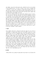 [남성, 여성, 남성과 여성의 차이] 남성과 여성의 차이, 남성과 여성의 성욕차이, 남성과 여성의 성희롱인식, 남성과 여성의 성반응, 남성과 여성의 생식기구조, 남성과 여성의 피임방법 심층 분석-13