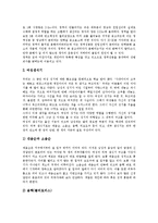 [남성, 여성, 남성과 여성의 차이] 남성과 여성의 차이, 남성과 여성의 성욕차이, 남성과 여성의 성희롱인식, 남성과 여성의 성반응, 남성과 여성의 생식기구조, 남성과 여성의 피임방법 심층 분석-14