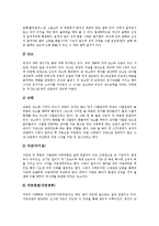 [남성, 여성, 남성과 여성의 차이] 남성과 여성의 차이, 남성과 여성의 성욕차이, 남성과 여성의 성희롱인식, 남성과 여성의 성반응, 남성과 여성의 생식기구조, 남성과 여성의 피임방법 심층 분석-15