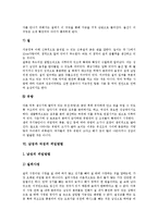 [남성, 여성, 남성과 여성의 차이] 남성과 여성의 차이, 남성과 여성의 성욕차이, 남성과 여성의 성희롱인식, 남성과 여성의 성반응, 남성과 여성의 생식기구조, 남성과 여성의 피임방법 심층 분석-16