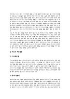 [남성, 여성, 남성과 여성의 차이] 남성과 여성의 차이, 남성과 여성의 성욕차이, 남성과 여성의 성희롱인식, 남성과 여성의 성반응, 남성과 여성의 생식기구조, 남성과 여성의 피임방법 심층 분석-18