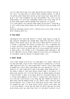 [남성, 여성, 남성과 여성의 차이] 남성과 여성의 차이, 남성과 여성의 성욕차이, 남성과 여성의 성희롱인식, 남성과 여성의 성반응, 남성과 여성의 생식기구조, 남성과 여성의 피임방법 심층 분석-19