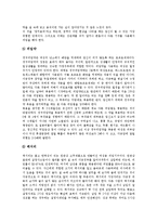 [남성, 여성, 남성과 여성의 차이] 남성과 여성의 차이, 남성과 여성의 성욕차이, 남성과 여성의 성희롱인식, 남성과 여성의 성반응, 남성과 여성의 생식기구조, 남성과 여성의 피임방법 심층 분석-20