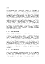 [남아프리카공화국, 남아공] 남아프리카공화국의 사회구조, 남아프리카공화국의 NEDLAC, 남아프리카공화국의 노조합법화투쟁, 남아프리카공화국의 흑인의식운동, 남아프리카공화국의 수산업 심층 분석-4