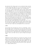 [남성, 남자] 남성의 생식기 구조, 남성의 성기능, 남성의 정계정맥류와 남성불임, 남성의 성문화, 남성의 피임방법, 남성의 자위행위 심층 분석-3