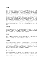 [남성, 남자] 남성의 생식기 구조, 남성의 성기능, 남성의 정계정맥류와 남성불임, 남성의 성문화, 남성의 피임방법, 남성의 자위행위 심층 분석-4