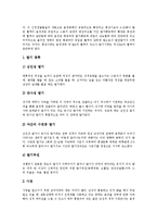 [남성, 남자] 남성의 생식기 구조, 남성의 성기능, 남성의 정계정맥류와 남성불임, 남성의 성문화, 남성의 피임방법, 남성의 자위행위 심층 분석-5