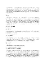 [남성, 남자] 남성의 생식기 구조, 남성의 성기능, 남성의 정계정맥류와 남성불임, 남성의 성문화, 남성의 피임방법, 남성의 자위행위 심층 분석-6