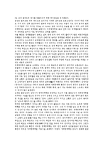 [남성, 남자] 남성의 생식기 구조, 남성의 성기능, 남성의 정계정맥류와 남성불임, 남성의 성문화, 남성의 피임방법, 남성의 자위행위 심층 분석-7