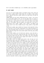 [남성, 남자] 남성의 생식기 구조, 남성의 성기능, 남성의 정계정맥류와 남성불임, 남성의 성문화, 남성의 피임방법, 남성의 자위행위 심층 분석-8