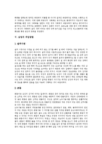 [남성, 남자] 남성의 생식기 구조, 남성의 성기능, 남성의 정계정맥류와 남성불임, 남성의 성문화, 남성의 피임방법, 남성의 자위행위 심층 분석-10