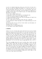 [남성, 남자] 남성의 생식기 구조, 남성의 성기능, 남성의 정계정맥류와 남성불임, 남성의 성문화, 남성의 피임방법, 남성의 자위행위 심층 분석-11