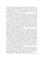 [노동운동] 노동운동의 역사와 노동운동의 현황, 문제점 및 외국의 노동운동 사례를 통해 본 향후 노동운동의 전망 분석-10