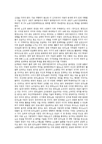 [노동운동] 노동운동의 역사와 노동운동의 현황, 문제점 및 외국의 노동운동 사례를 통해 본 향후 노동운동의 전망 분석-11