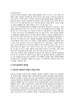 [노동운동] 노동운동의 역사와 노동운동의 현황, 문제점 및 외국의 노동운동 사례를 통해 본 향후 노동운동의 전망 분석-12
