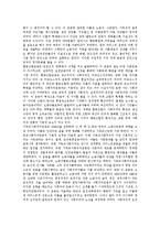 [노동운동] 노동운동의 역사와 노동운동의 현황, 문제점 및 외국의 노동운동 사례를 통해 본 향후 노동운동의 전망 분석-16