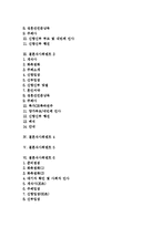 [결혼식사회, 결혼식사회멘트, 결혼식식순] 다양한 결혼식사회멘트, 결혼식사회순서, 결혼식사회멘트사례, 결혼식식순사례-2