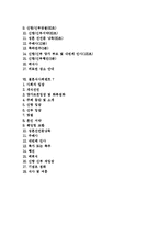 [결혼식사회, 결혼식사회멘트, 결혼식식순] 다양한 결혼식사회멘트, 결혼식사회순서, 결혼식사회멘트사례, 결혼식식순사례-3