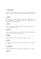 [결혼식사회, 결혼식사회멘트, 결혼식식순] 다양한 결혼식사회멘트, 결혼식사회순서, 결혼식사회멘트사례, 결혼식식순사례-4