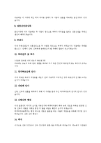 [결혼식사회, 결혼식사회멘트, 결혼식식순] 다양한 결혼식사회멘트, 결혼식사회순서, 결혼식사회멘트사례, 결혼식식순사례-5