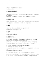 [결혼식사회, 결혼식사회멘트, 결혼식식순] 다양한 결혼식사회멘트, 결혼식사회순서, 결혼식사회멘트사례, 결혼식식순사례-10