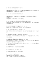 [결혼식사회, 결혼식사회멘트, 결혼식식순] 다양한 결혼식사회멘트, 결혼식사회순서, 결혼식사회멘트사례, 결혼식식순사례-11
