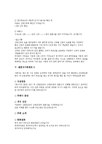 [결혼식사회, 결혼식사회멘트, 결혼식식순] 다양한 결혼식사회멘트, 결혼식사회순서, 결혼식사회멘트사례, 결혼식식순사례-12