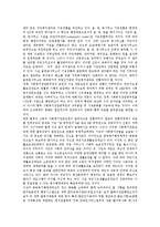 [사회복지, 민간복지, 공공복지, 사회복지체계] 사회복지의 의의, 민간복지의 의의, 공공복지와 민간복지의 역할 분담, 사회복지체계의 현황과 문제점, 향후 사회복지체계의 과제 분석(사례 중심)-3