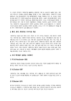 [사회복지, 민간복지, 공공복지, 사회복지체계] 사회복지의 의의, 민간복지의 의의, 공공복지와 민간복지의 역할 분담, 사회복지체계의 현황과 문제점, 향후 사회복지체계의 과제 분석(사례 중심)-5