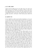 [사회복지, 민간복지, 공공복지, 사회복지체계] 사회복지의 의의, 민간복지의 의의, 공공복지와 민간복지의 역할 분담, 사회복지체계의 현황과 문제점, 향후 사회복지체계의 과제 분석(사례 중심)-7