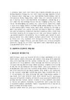 [사회복지, 민간복지, 공공복지, 사회복지체계] 사회복지의 의의, 민간복지의 의의, 공공복지와 민간복지의 역할 분담, 사회복지체계의 현황과 문제점, 향후 사회복지체계의 과제 분석(사례 중심)-8