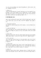 [사회복지, 민간복지, 공공복지, 사회복지체계] 사회복지의 의의, 민간복지의 의의, 공공복지와 민간복지의 역할 분담, 사회복지체계의 현황과 문제점, 향후 사회복지체계의 과제 분석(사례 중심)-10