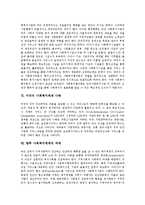[사회복지, 민간복지, 공공복지, 사회복지체계] 사회복지의 의의, 민간복지의 의의, 공공복지와 민간복지의 역할 분담, 사회복지체계의 현황과 문제점, 향후 사회복지체계의 과제 분석(사례 중심)-12