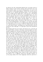 [사회복지, 민간복지, 공공복지, 사회복지체계] 사회복지의 의의, 민간복지의 의의, 공공복지와 민간복지의 역할 분담, 사회복지체계의 현황과 문제점, 향후 사회복지체계의 과제 분석(사례 중심)-14