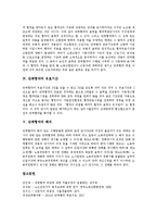 [단체협약] 단체협약의 의의와 단체협약의 체결, 효력, 단체협약의 유효기간 및 단체협약의 해석에 관한 분석-7