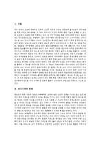 [선사시대] 선사시대의 문화와 선사시대의 음악 및 선사시대의 공예에 관한 심층 분석-2