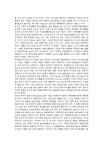 [선사시대] 선사시대의 문화와 선사시대의 음악 및 선사시대의 공예에 관한 심층 분석-4