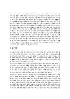 [선사시대] 선사시대의 문화와 선사시대의 음악 및 선사시대의 공예에 관한 심층 분석-6