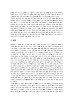 [선사시대] 선사시대의 문화와 선사시대의 음악 및 선사시대의 공예에 관한 심층 분석-8