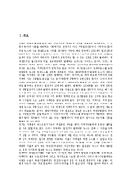 [신문시장, 신문] 신문시장의 실태와 지방신문 고사위기의 원인, 처방 및 향후 신문시장의 전망 분석-2
