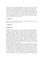 [신문시장, 신문] 신문시장의 실태와 지방신문 고사위기의 원인, 처방 및 향후 신문시장의 전망 분석-3