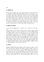 [신문시장, 신문] 신문시장의 실태와 지방신문 고사위기의 원인, 처방 및 향후 신문시장의 전망 분석-4