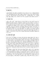 [신문시장, 신문] 신문시장의 실태와 지방신문 고사위기의 원인, 처방 및 향후 신문시장의 전망 분석-5