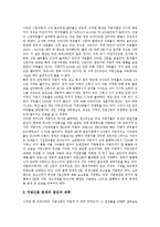 [신문시장, 신문] 신문시장의 실태와 지방신문 고사위기의 원인, 처방 및 향후 신문시장의 전망 분석-7
