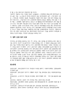 [신문시장, 신문] 신문시장의 실태와 지방신문 고사위기의 원인, 처방 및 향후 신문시장의 전망 분석-9