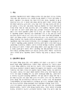 [언론개혁] 언론개혁의 필요성, 언론개혁의 역사와 한국의 언론개혁 및 향후 언론개혁의 과제 분석-2