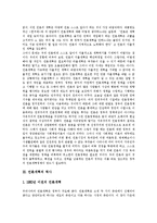 [언론개혁] 언론개혁의 필요성, 언론개혁의 역사와 한국의 언론개혁 및 향후 언론개혁의 과제 분석-3
